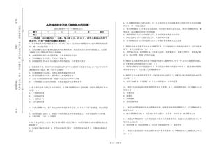 北京政法职业学院《湖南地方民间舞》2023-2024学年第一学期期末试卷