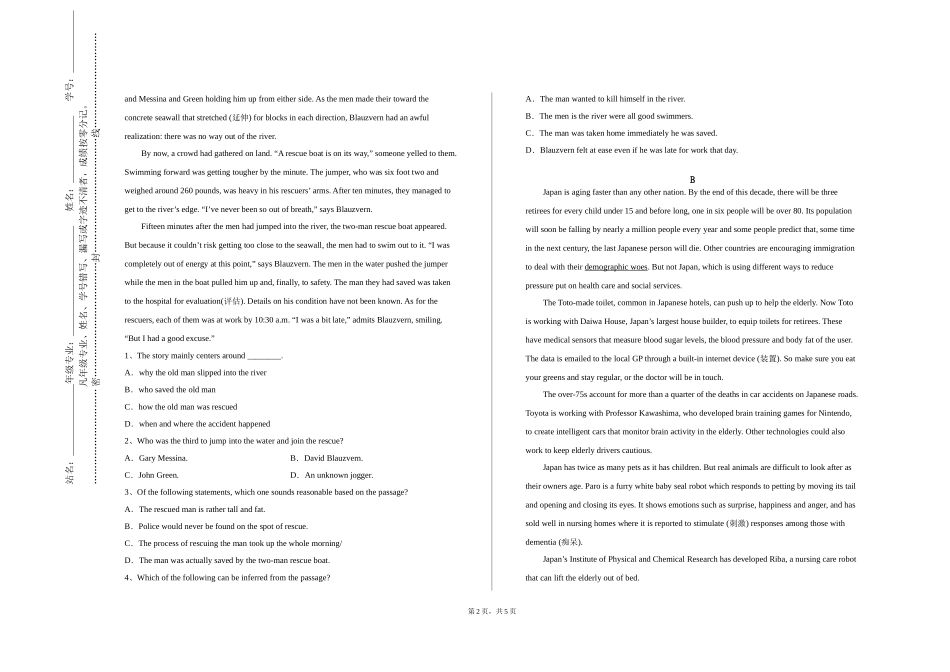 北京社会管理职业学院《综合英语读写》2023-2024学年第一学期期末试卷_第2页