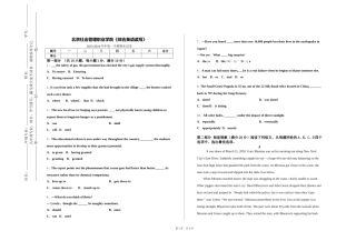 北京社会管理职业学院《综合英语读写》2023-2024学年第一学期期末试卷