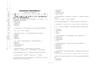 北京农业职业学院《园林艺术原理与设计》2023-2024学年第一学期期末试卷