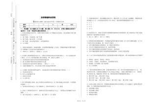 北京网络职业学院《钢结构与钢桥》2023-2024学年第一学期期末试卷