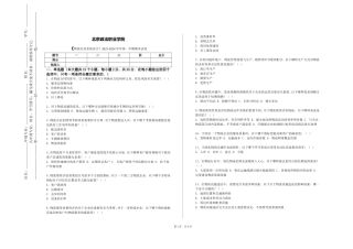 北京政法职业学院《物流信息系统设计》2023-2024学年第一学期期末试卷
