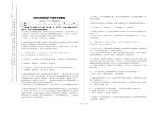 对外经济贸易大学《中国古代文学Ⅱ》2023-2024学年第一学期期末试卷