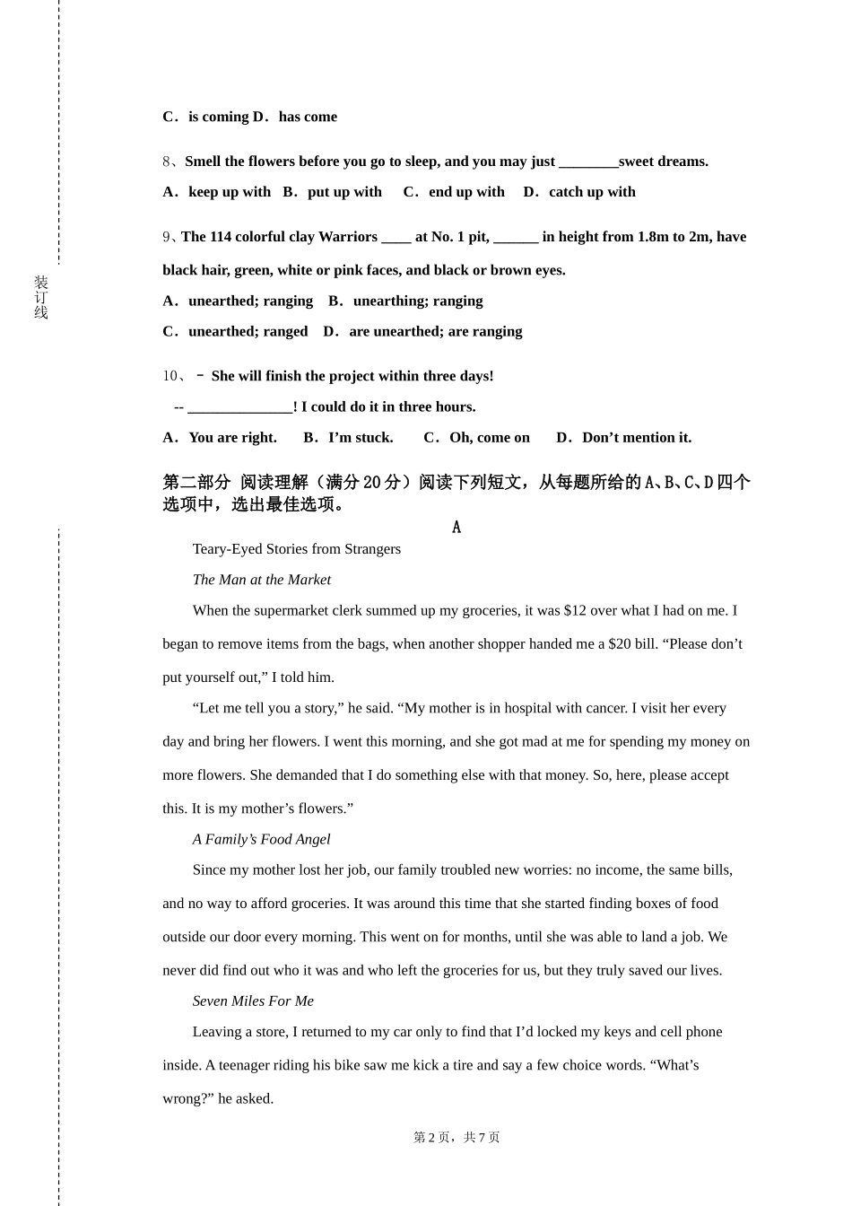 北京中医药大学《德语口语》2023-2024学年第一学期期末试卷_第2页