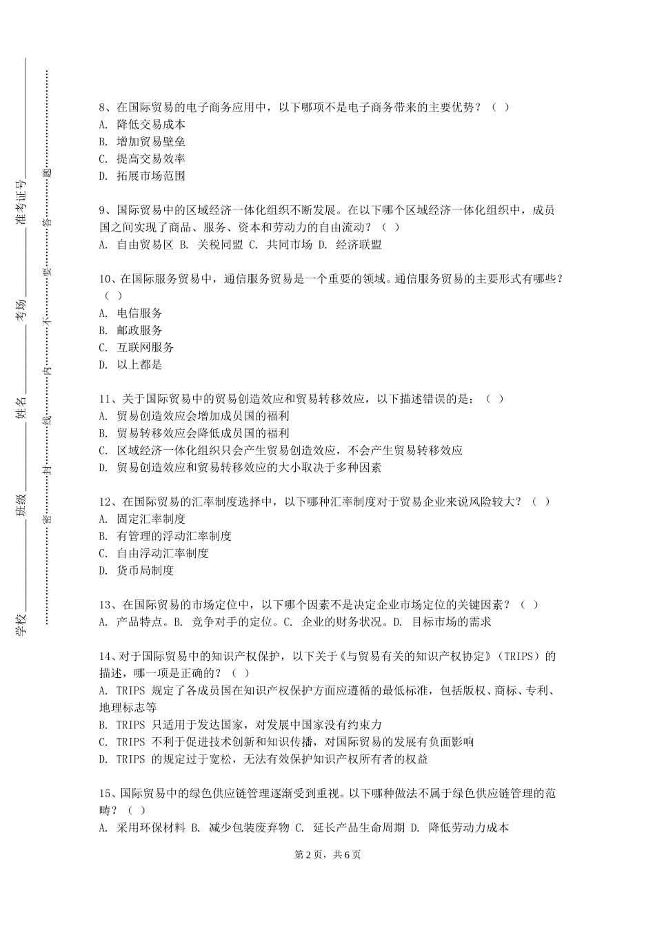 中国地质大学（北京）《GlobalBusinessEnvir（外）》2023-2024学年第一学期期末试卷_第2页
