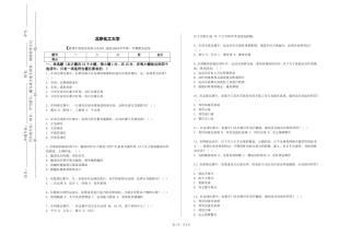 北京化工大学《篮球专项理论实践与实训》2023-2024学年第一学期期末试卷