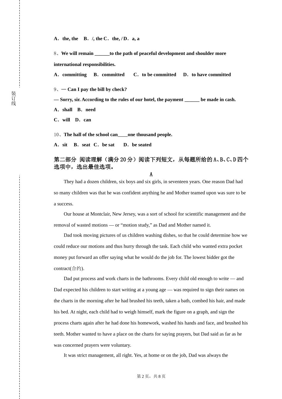 北京建筑大学《环境科学专业英语》2023-2024学年第一学期期末试卷_第2页