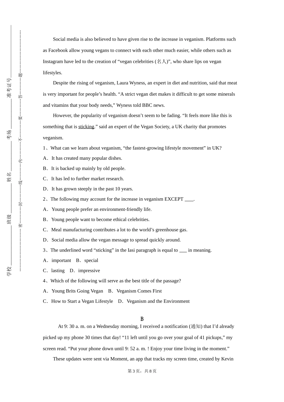 北京大学《俄语视听说二》2023-2024学年第一学期期末试卷_第3页