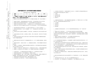 北京中医药大学《分子生物学与基因工程实验》2023-2024学年第一学期期末试卷