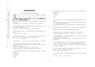 北京电子科技职业学院《江苏地理》2023-2024学年第一学期期末试卷