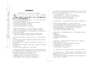 北京协和医学院《动物医学研究设计入门》2023-2024学年第一学期期末试卷