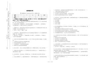 北京语言大学《三维雕刻技术》2023-2024学年第一学期期末试卷