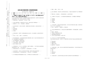 北京工商大学嘉华学院《羽毛球专项训练》2023-2024学年第一学期期末试卷