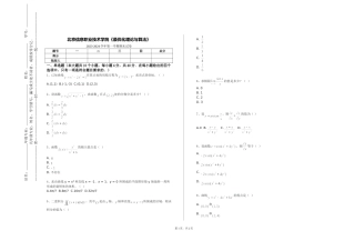 北京信息职业技术学院《最优化理论与算法》2023-2024学年第一学期期末试卷