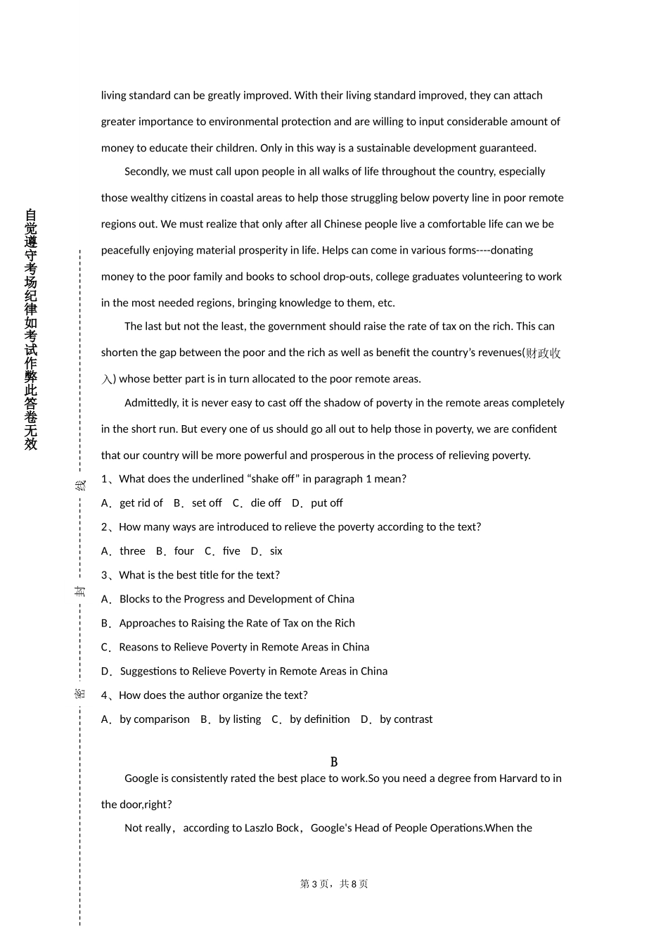 北京科技大学《英语拓展希腊罗马神话》2023-2024学年第一学期期末试卷_第3页