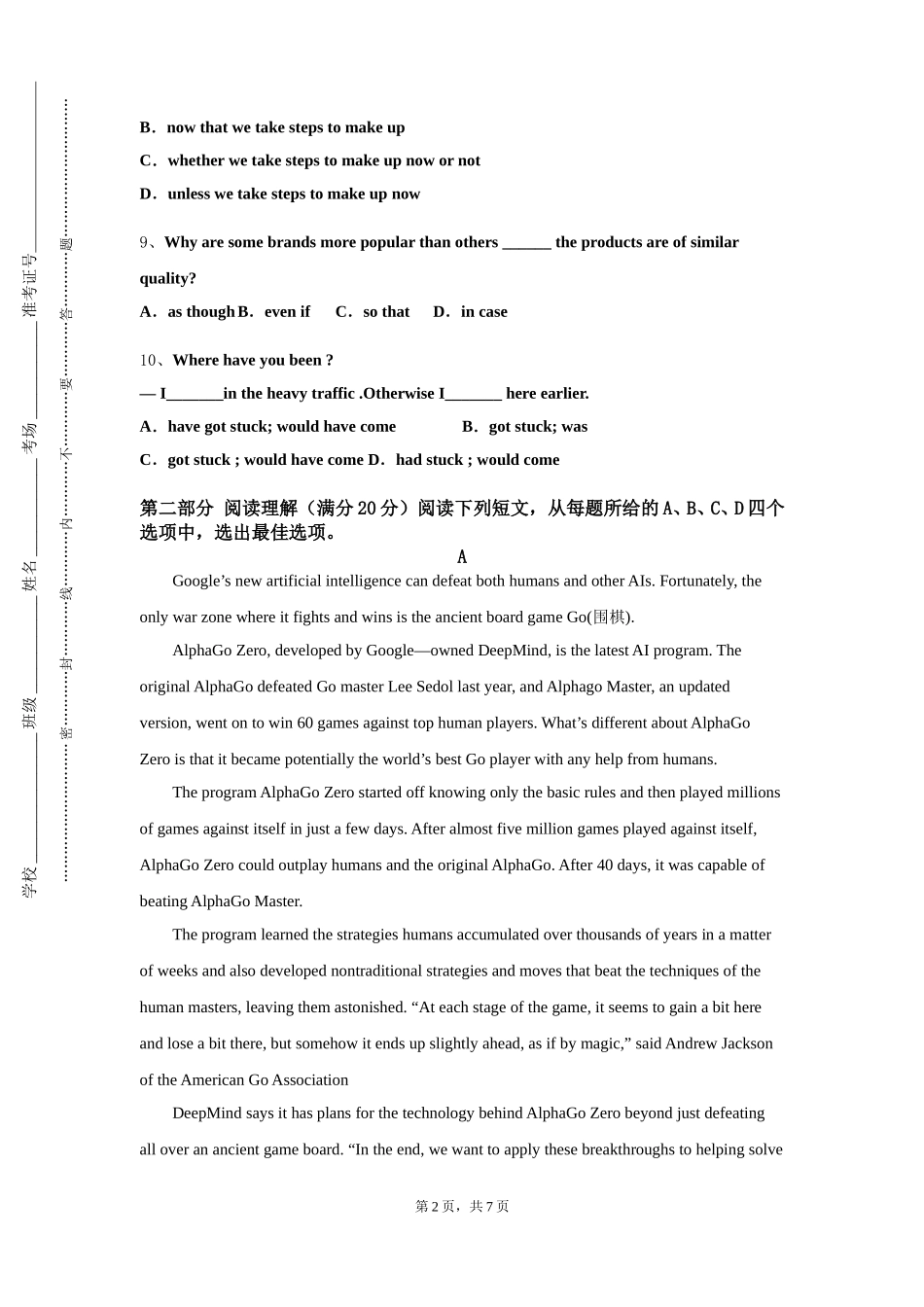 中国劳动关系学院《商务英语写作Ⅱ》2023-2024学年第一学期期末试卷_第2页