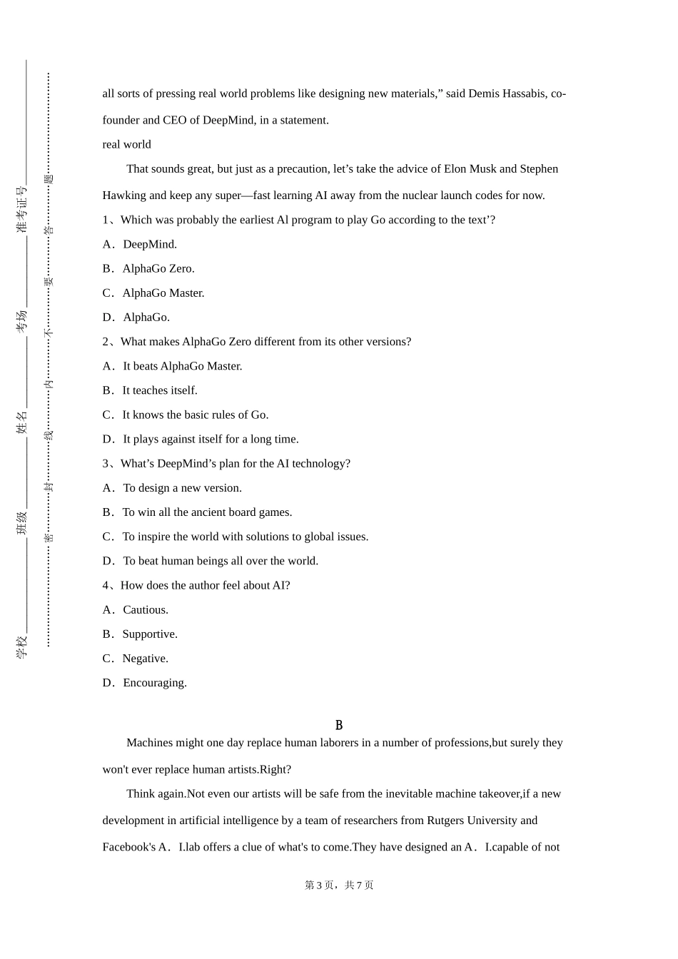 中国劳动关系学院《商务英语写作Ⅱ》2023-2024学年第一学期期末试卷_第3页
