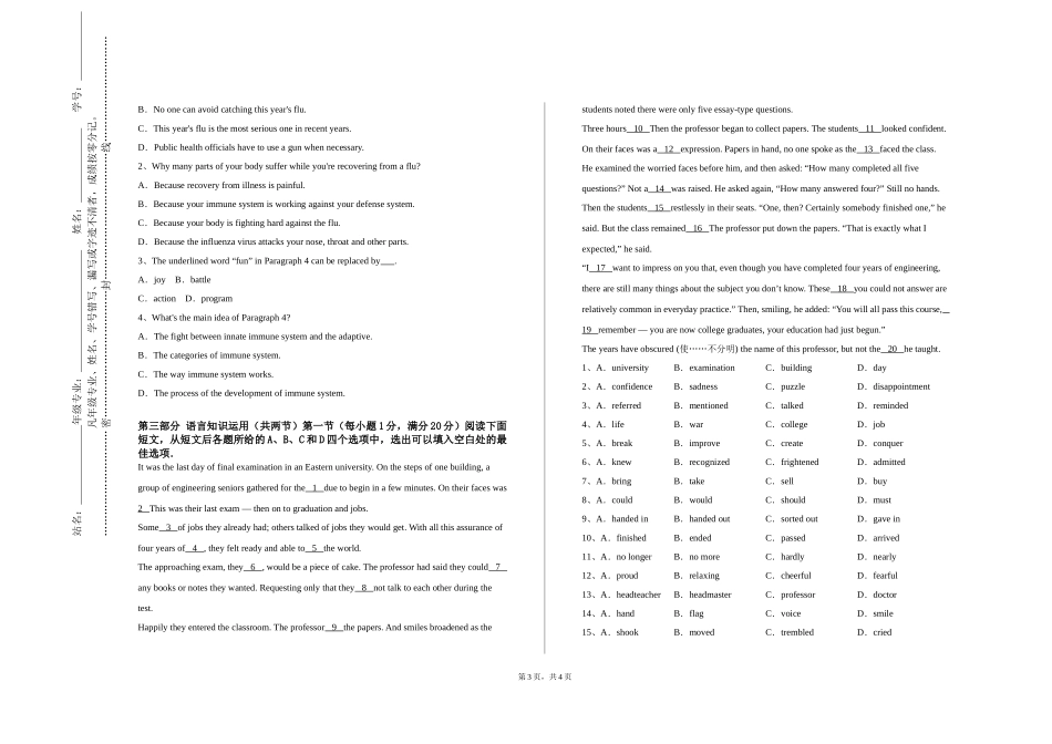 首都医科大学《综合商务英语二》2023-2024学年第一学期期末试卷_第3页