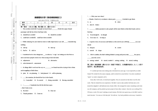 首都医科大学《综合商务英语二》2023-2024学年第一学期期末试卷