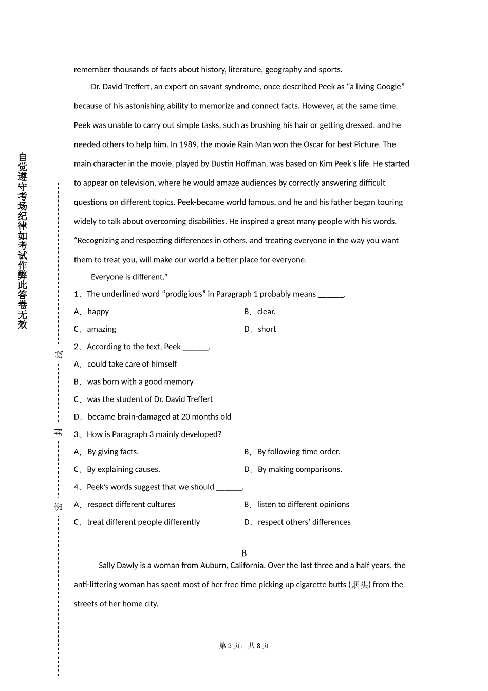 北京工业大学《英语写作（2）》2023-2024学年第一学期期末试卷_第3页