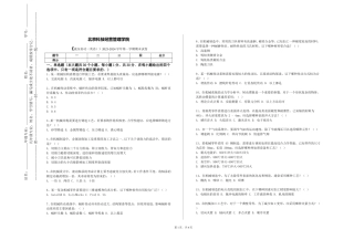 北京科技经营管理学院《液压传动（英语）》2023-2024学年第一学期期末试卷