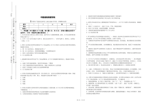 中国消防救援学院《中国共产党建设史研究》2023-2024学年第一学期期末试卷