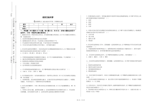 北方工业大学《油画静物1》2023-2024学年第一学期期末试卷