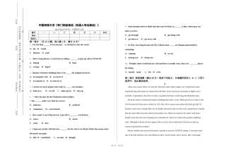 中国传媒大学《专门用途英语（机器人专业英语）》2023-2024学年第一学期期末试卷