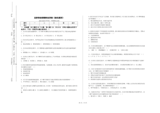 北京劳动保障职业学院《音乐美学》2023-2024学年第一学期期末试卷