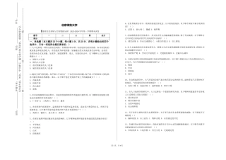 北京师范大学《地理信息系统与空间数据分析》2023-2024学年第一学期期末试卷