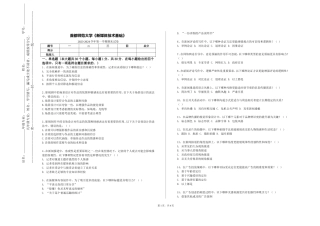 首都师范大学《新媒体技术基础》2023-2024学年第一学期期末试卷