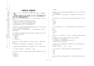 北京联合大学《日语教学法》2023-2024学年第一学期期末试卷