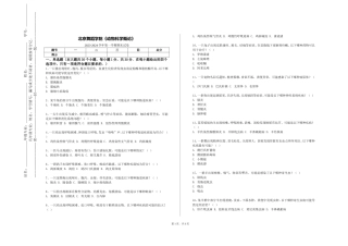 北京舞蹈学院《动物科学概论》2023-2024学年第一学期期末试卷