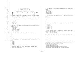 北京经济技术职业学院《智能电网及通信技术》2023-2024学年第一学期期末试卷