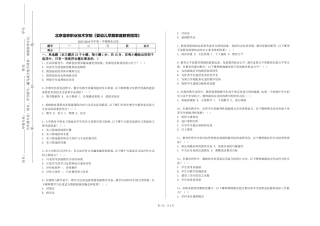 北京信息职业技术学院《婴幼儿早期家庭教育指导》2023-2024学年第一学期期末试卷