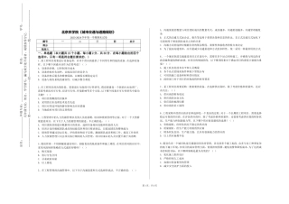 北京农学院《城市交通与道路规划》2023-2024学年第一学期期末试卷