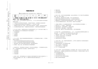 中国科学院大学《建筑信息建模技术应用》2023-2024学年第一学期期末试卷