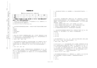 中国传媒大学《期货交易》2023-2024学年第一学期期末试卷