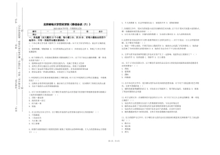 北京邮电大学世纪学院《泰语会话（1）》2023-2024学年第一学期期末试卷
