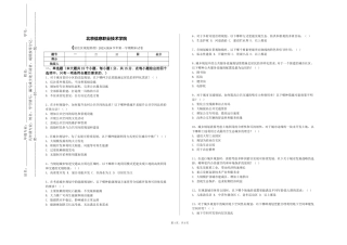 北京信息职业技术学院《居住区规划原理》2023-2024学年第一学期期末试卷