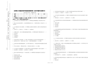 北京第二外国语学院中瑞酒店管理学院《当代中国外交政策B》2023-2024学年第一学期期末试卷