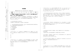 外交学院《投资银行理论与实务》2023-2024学年第一学期期末试卷