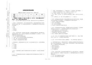 北京经济技术职业学院《数据结构与数据库》2023-2024学年第一学期期末试卷