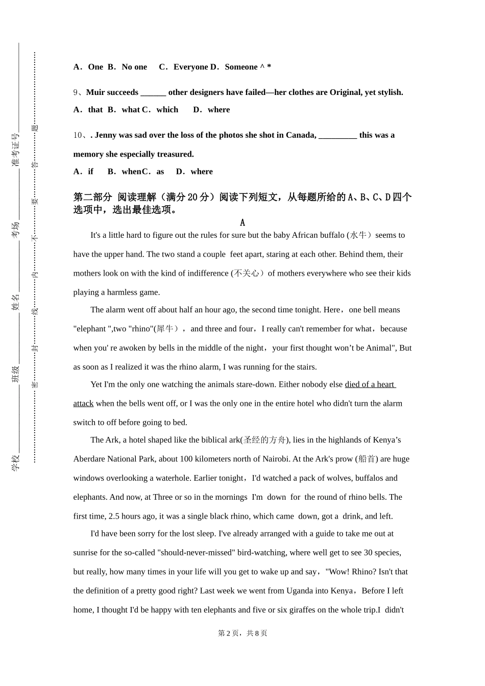 北京青年政治学院《商务英语听说Ⅰ》2023-2024学年第一学期期末试卷_第2页