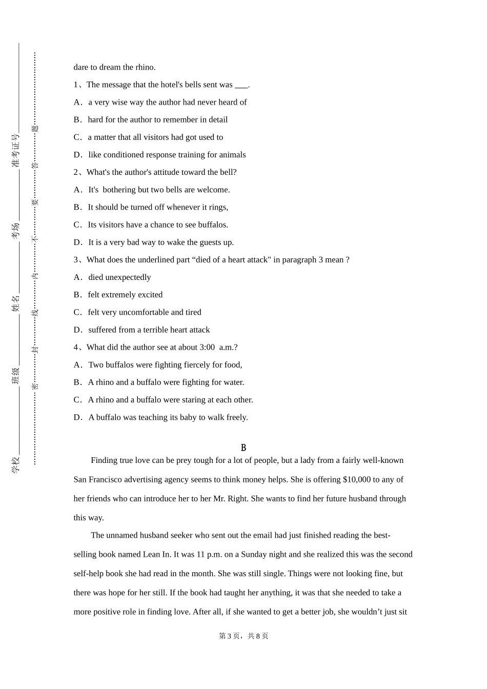 北京青年政治学院《商务英语听说Ⅰ》2023-2024学年第一学期期末试卷_第3页