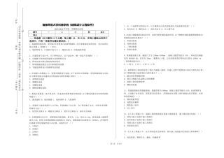 首都师范大学科德学院《建筑设计工程软件》2023-2024学年第一学期期末试卷