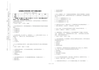 北京邮电大学世纪学院《地下工程施工组织》2023-2024学年第一学期期末试卷