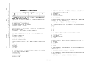 北京信息科技大学《组织行为学B》2023-2024学年第一学期期末试卷