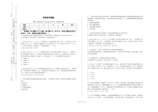 中华女子学院《审计模拟实验》2023-2024学年第一学期期末试卷