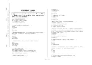 对外经济贸易大学《中国税法》2023-2024学年第一学期期末试卷